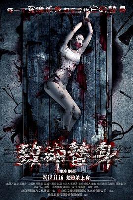 致命替身(大结局)