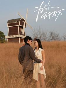 为你千千万万720P