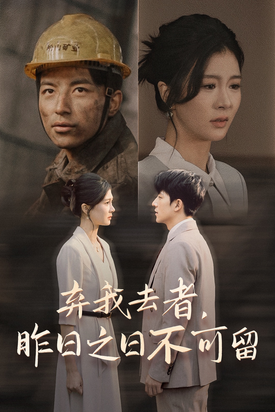 弃我去者，昨日之日不可留720P