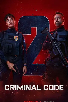 罪孽深种 第二季(全集)