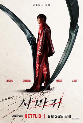 杀手螳螂(全集)