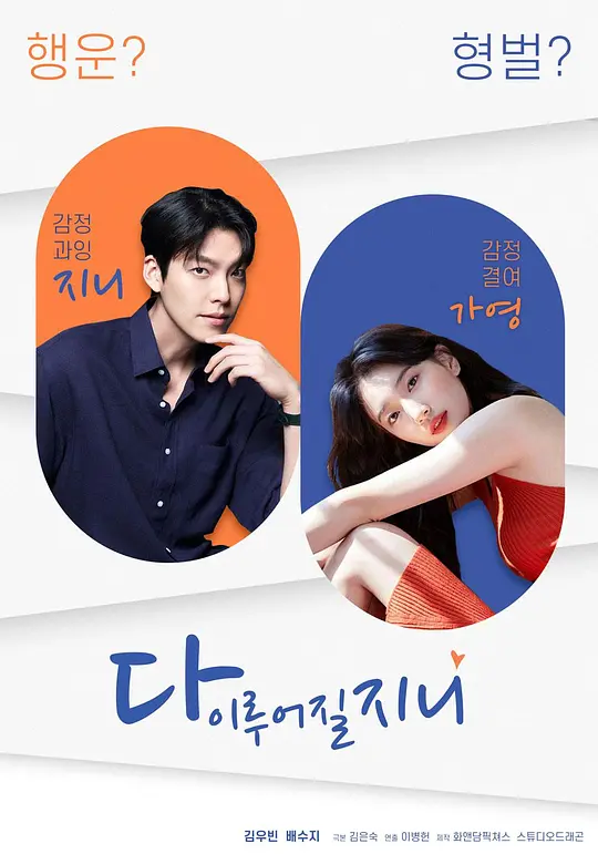 一切都会实现吗(全集)