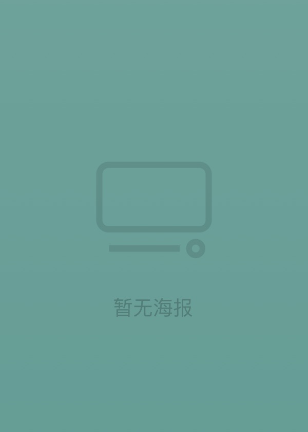 奇思妙探 第三季