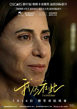 我仍在此(全集)