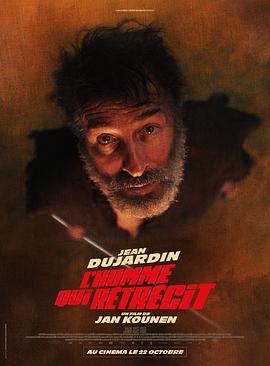 正在缩小的男人(全集)