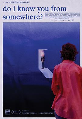 我在哪里见过你吗？(全集)