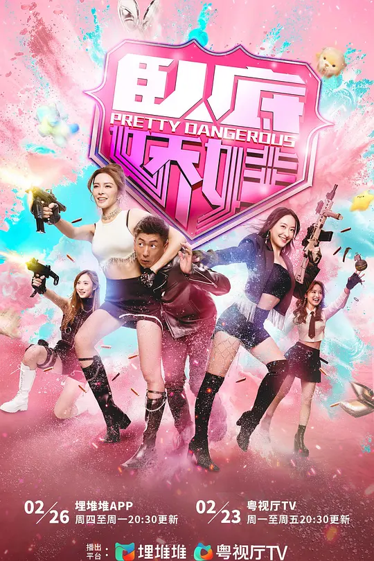 卧底娇娃(全集)