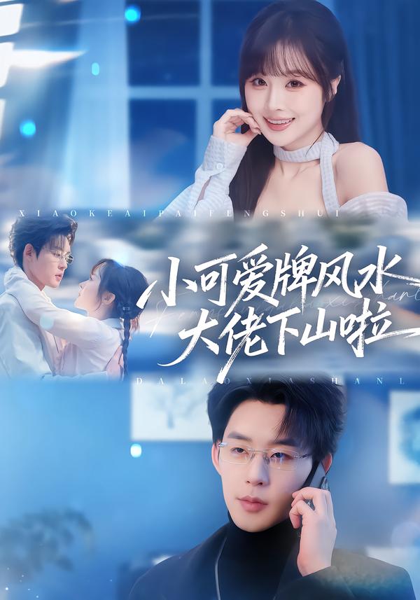 老乞丐传授天书，我学呼风唤雨术