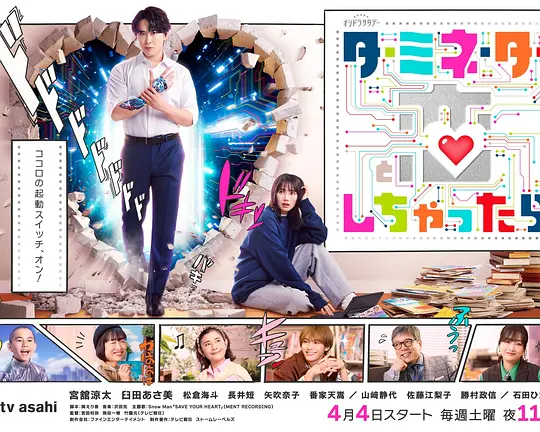 如果爱上了终结者