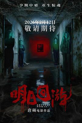 明日回游(全集)